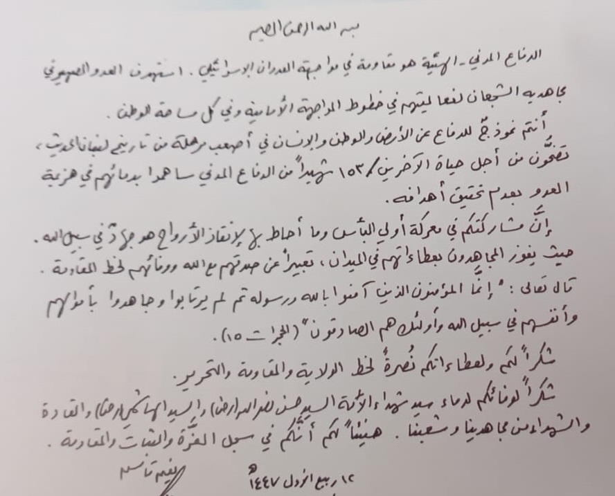 الشيخ قاسم إلى مجاهدي الدفاع المدني - الهيئة: هنيئاً لكم أنكم في سجل العزّة والثبات والمقاومة