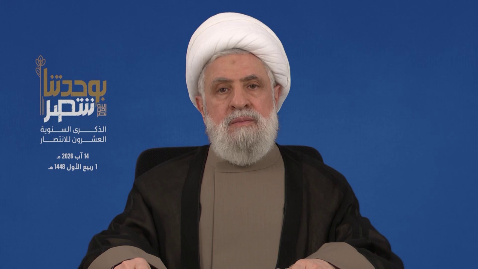 الشيخ قاسم في ذكرى النصر الإلهي: نحن لا نقبل بالاستسلام لا نقبل بانتهاك سيادة بلدنا لا نقبل بأن تضيع دماء الشهداء