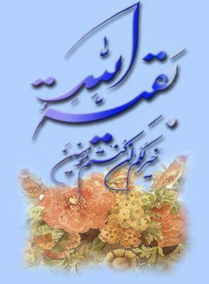 ’علة الغيبة الكبرى’ افتتاحية العدد191