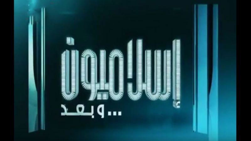 إسلاميون وبعد الشيخ نعيم قاسم 2016-01-12