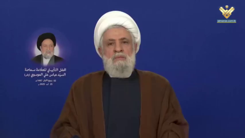 كلمة الشيخ نعيم قاسم في حفل تأبين السيد عباس علي الموسوي 25-08-2025